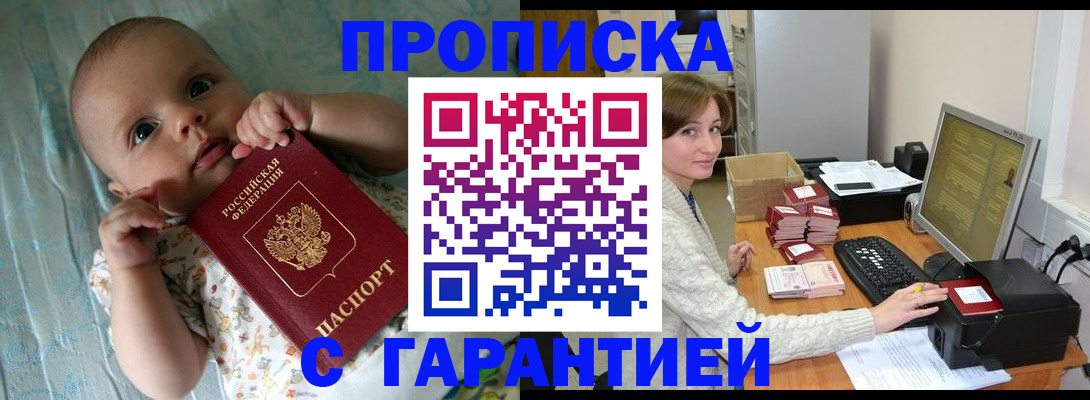временная регистрация 2025 в Орле