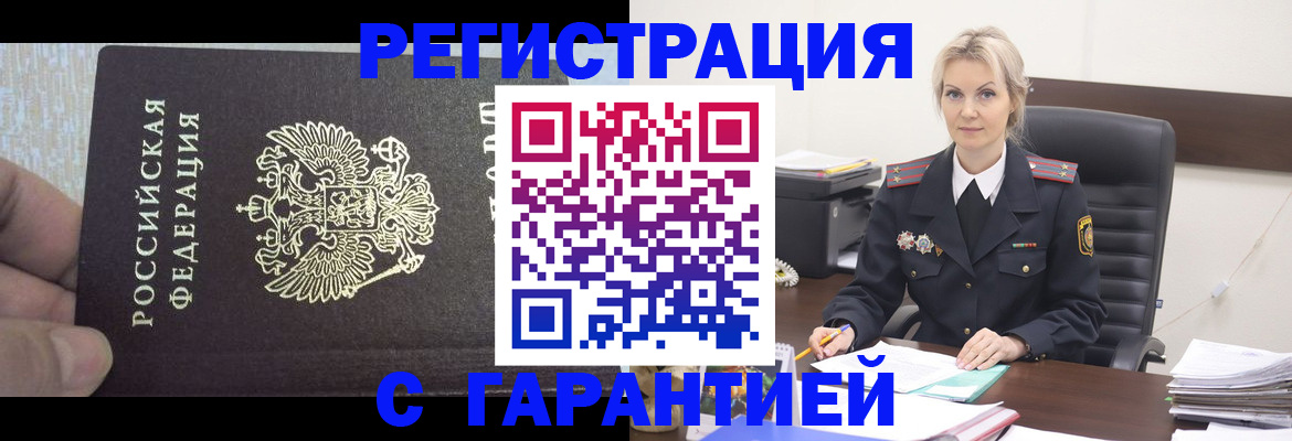 регистрация для школы в Орле