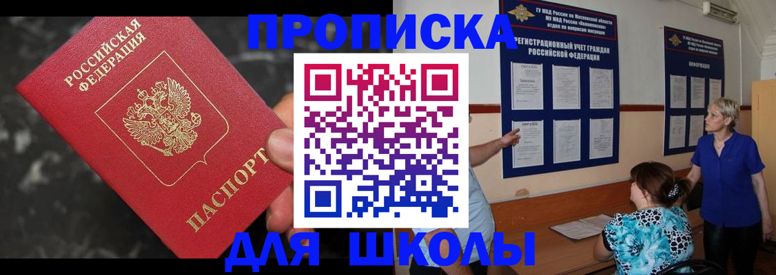 прописка для военкомата в Орле